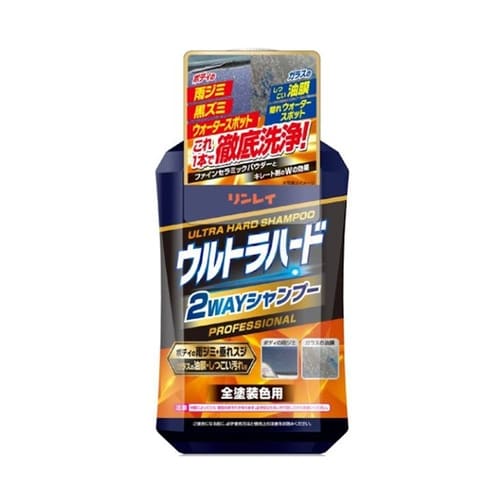 洗車用品 ウルトラハード2WAYシャンプ