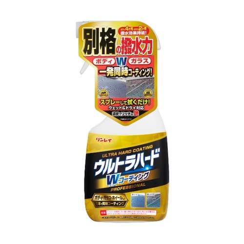 洗車用品 ウルトラハードWコーティング(