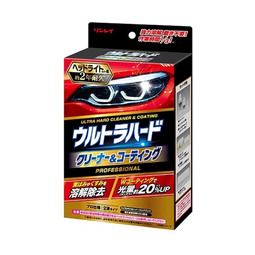 洗車用品 ウルトラハード ヘッドライト用