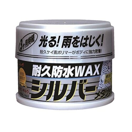 洗車用品 耐久防水ワックス シルバーメタ