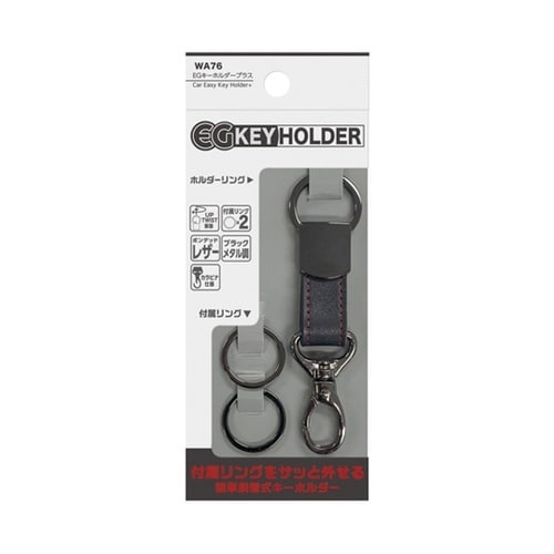 車内用品 キーホルダー ブラックメタル調