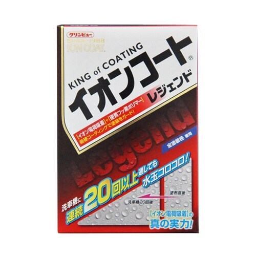 クリンビュー 車用 ボディーコート剤 イ