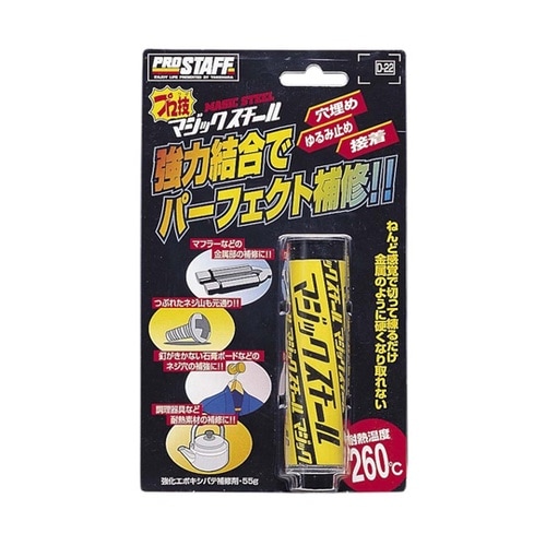 補修用品 補修パテ プロ技 マジックスチ