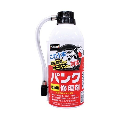 車用 パンク応急修理剤 軽自動車−ミニバ