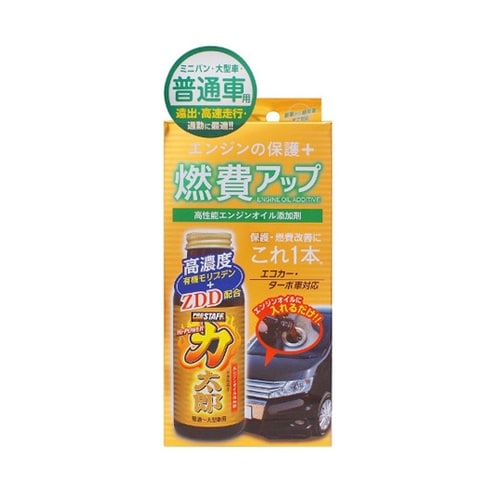 車用 エンジンオイル添加剤 ハイパワー力