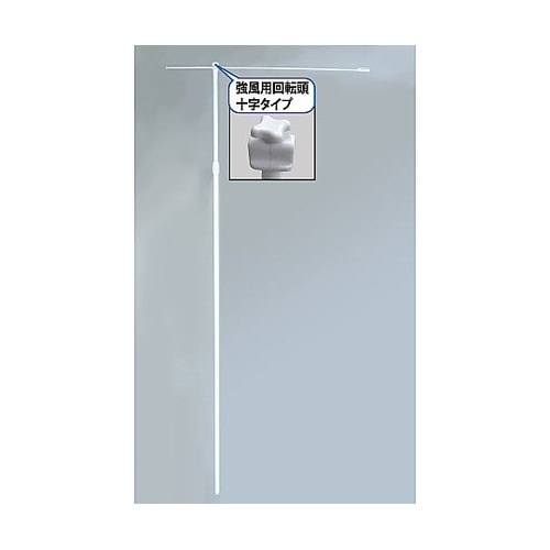 スタンダードポール 白 5m 984