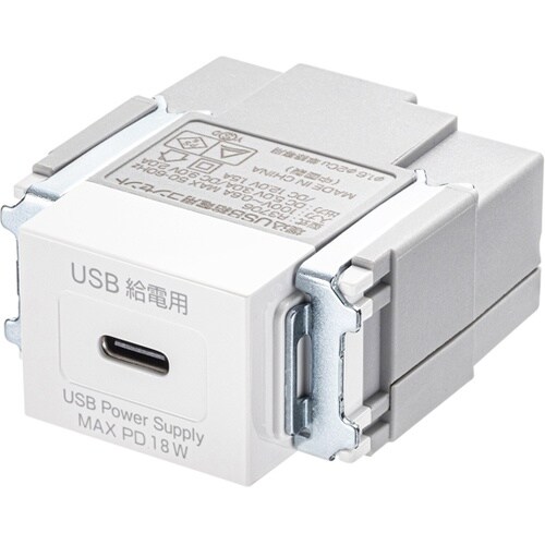 埋込コンセント Type−Cx1 PD1