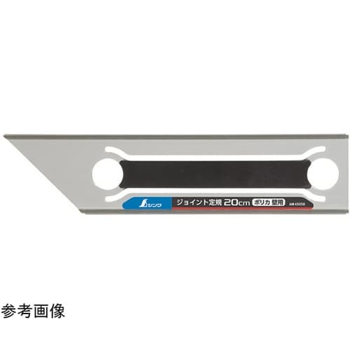 ジョイント定規 20cm ポリカ 壁用