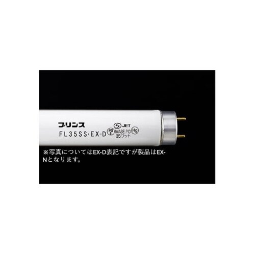 3波長蛍光ランプ 1箱(25本入) FL