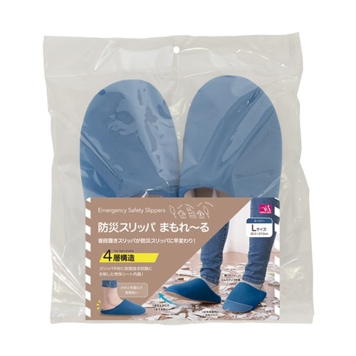 防災スリッパまもれーる ネイビー L 1