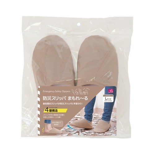 防災スリッパまもれーる ベージュ L 1