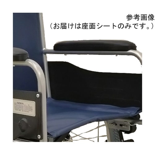 座面シートU(レザーネイビーブルー) K