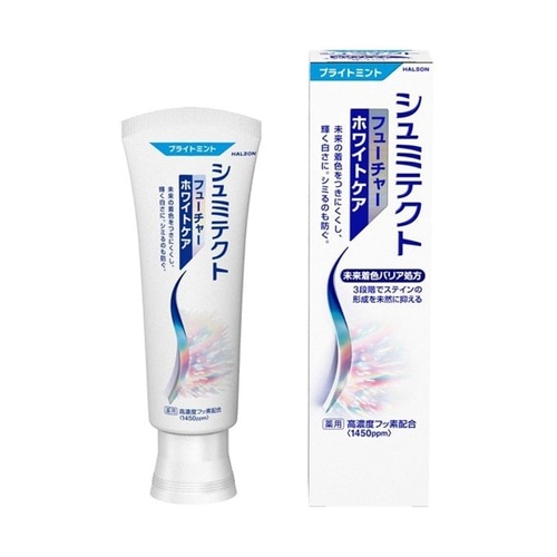 シュミテクト フューチャーホワイトケア