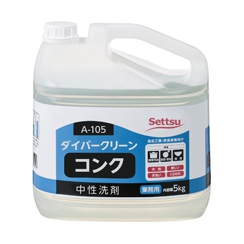 ダイバークリーンコンク 5kg A−10