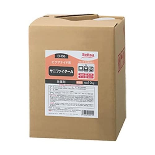 サニファイターA 10kg D−106