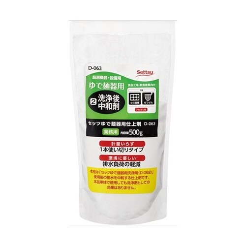 セッツゆで麺器用仕上剤 500g D−0