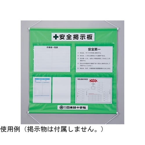 工事管理用幕(フリー掲示板) A3×4