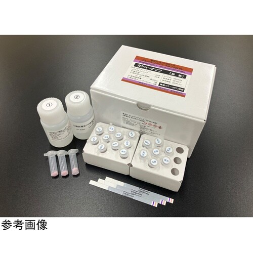 アレルゲンアイ(R) 食品検査用 カシュ