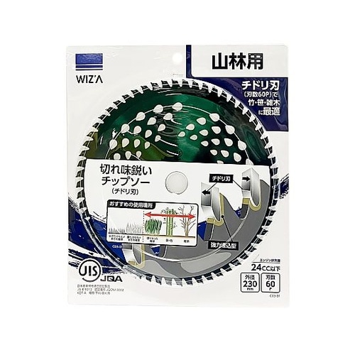 切れ味鋭いチップソー 草刈チップソー チ