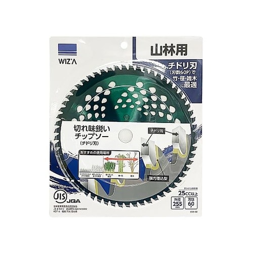 切れ味鋭いチップソー 草刈チップソー チ