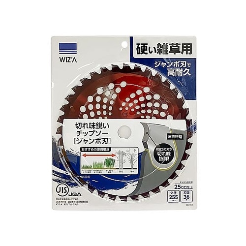 切れ味鋭いチップソー 草刈チップソー ジ