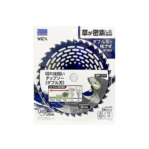 切れ味鋭いチップソー 草刈チップソー ダ