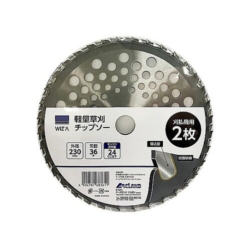 軽量草刈チップソー 230×36P 排気