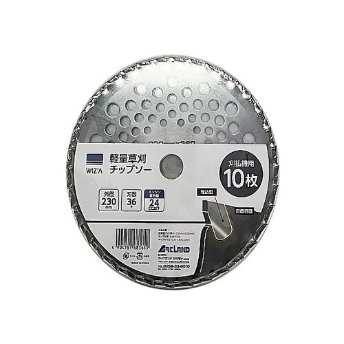 軽量草刈チップソー 230×36P 排気