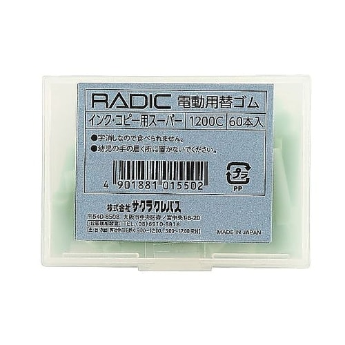 電動用 替ゴムインク・コピー用スーパー
