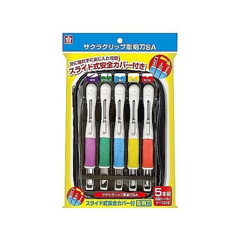 サクラグリップ彫刻刀SA 1セット(5本