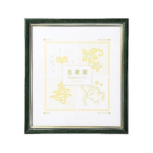 グローシーフレーム 色紙判 グリーン U