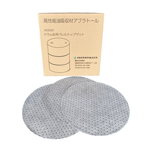 アブラトール 油・水兼用 ドラム缶用 5