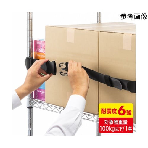 落下ストッパー180cm(1本入り)(ブ