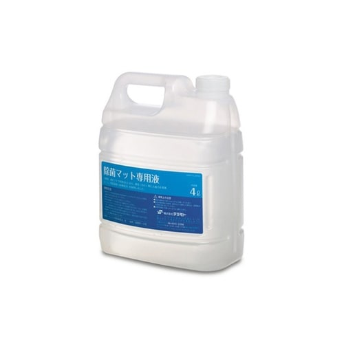 除菌マット 専用液 4L MR12040