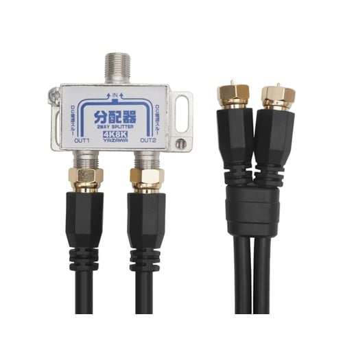 アンテナ分配器 OUT1M×2本 ケーブ