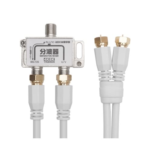 アンテナ混合分波器 OUT50CM×2本