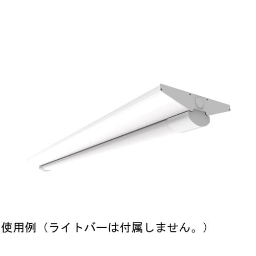 ベースライト器具 40形 直付け 逆富士