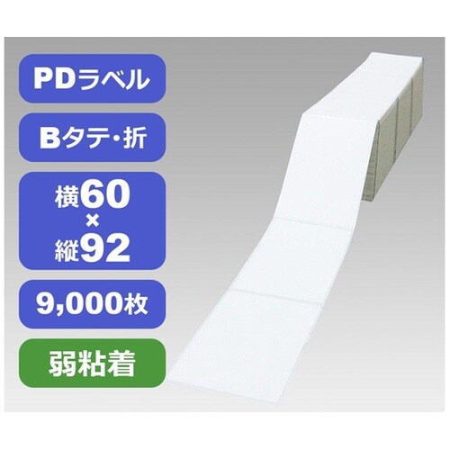PDラベル(物流標準ラベル) 横60mm