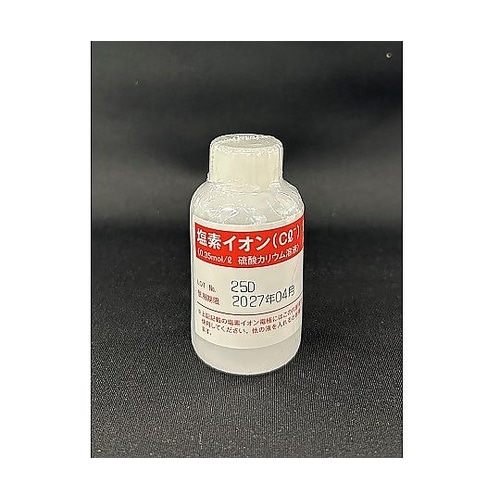 塩素イオン計用内部液 50mL