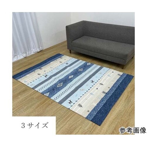 NSハーバル 130×190cm ブルー