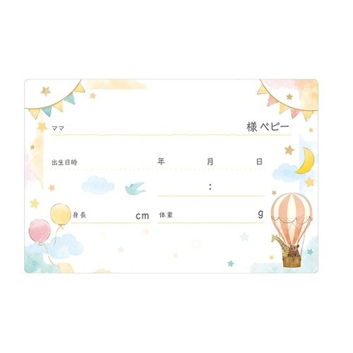 ベビーネームカード 100枚入 イエロー