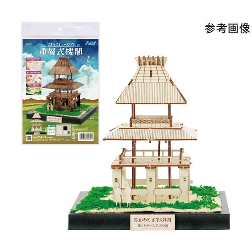 ジオラマミュージアム 重層式楼閣 584