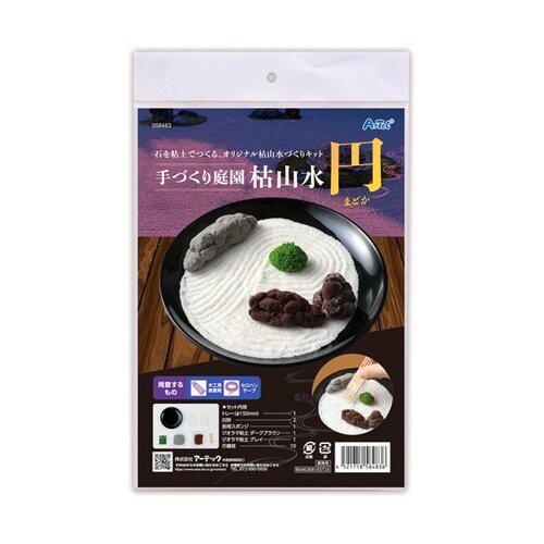 手作り庭園 枯山水 円(まどか) 584