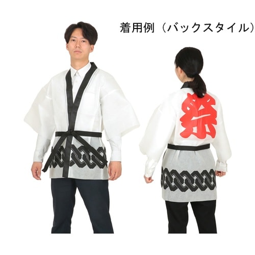 カラー不織布ハッピ 祭 吉原つなぎ柄 白