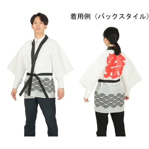 カラー不織布ハッピ 祭 青海波柄 白 L