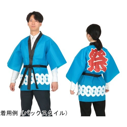 カラー不織布ハッピ 祭 吉原つなぎ柄 青