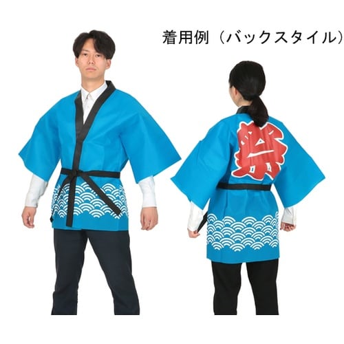 カラー不織布ハッピ 祭 青海波柄 青 L