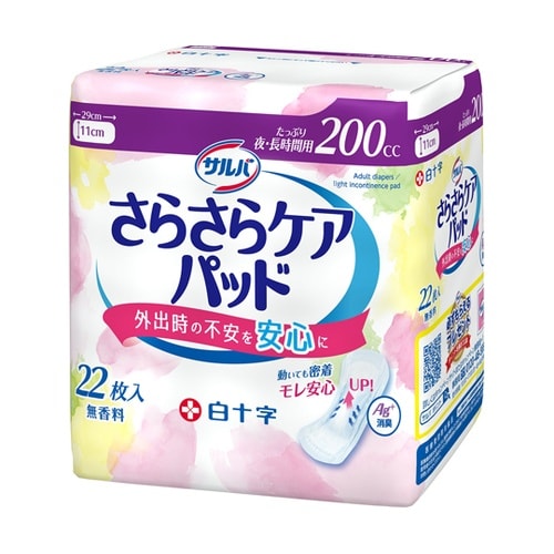 サルバさらさらケアパッド 200cc 1