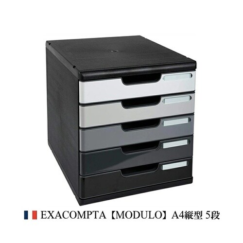 レターケース MODULO A4 5段