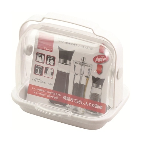 クローブ 持ち運びできるフード付ケース<